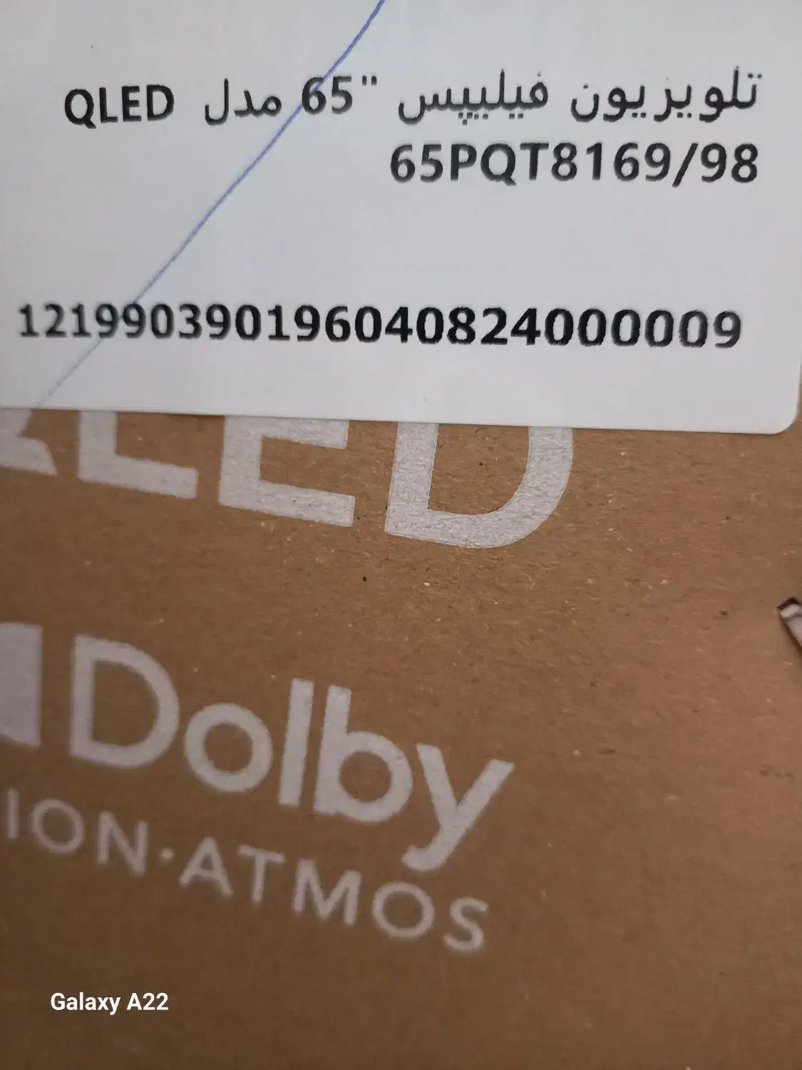 تلویزیون فلیپس مدل65اینچQLED65PQT8169/98|تلویزیون و پروژکتور|تهران, سلسبیل شمالی|دیوار