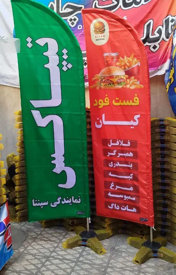 تولید پرچم ساحلی|خدمات پیشه و مهارت|ایلام, |دیوار