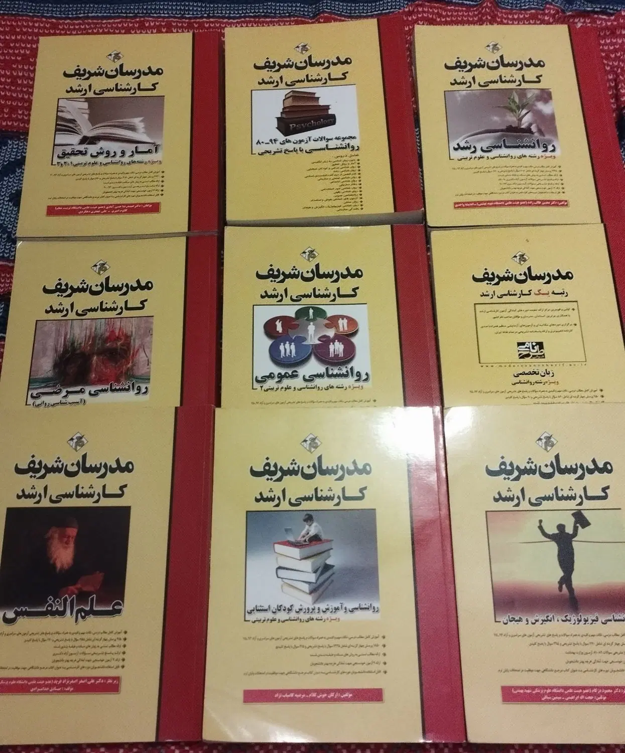 کتابهای کنکور کارشناسی ارشد مدرسان شریف روانشناسی|کتاب و مجله آموزشی|تهران, بهاران|دیوار