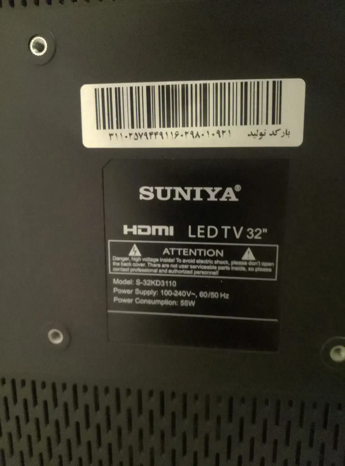 تلویزیون سونیا 32اینچ|تلویزیون و پروژکتور|پاکدشت, شهرک امام رضا|دیوار