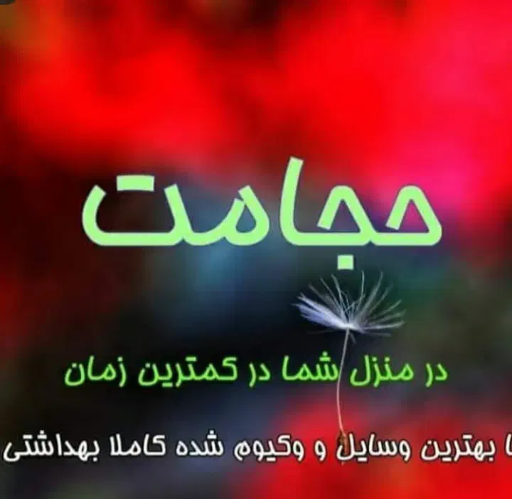 حجامت|خدمات آرایشگری و زیبایی|بجنورد, |دیوار