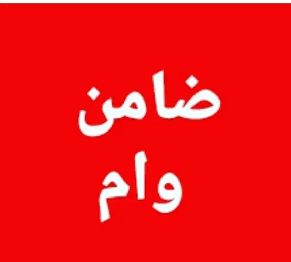 خریدlر وlم سپه ملی و ازدوlج|خدمات مالی، حسابداری، بیمه|اردبیل, |دیوار