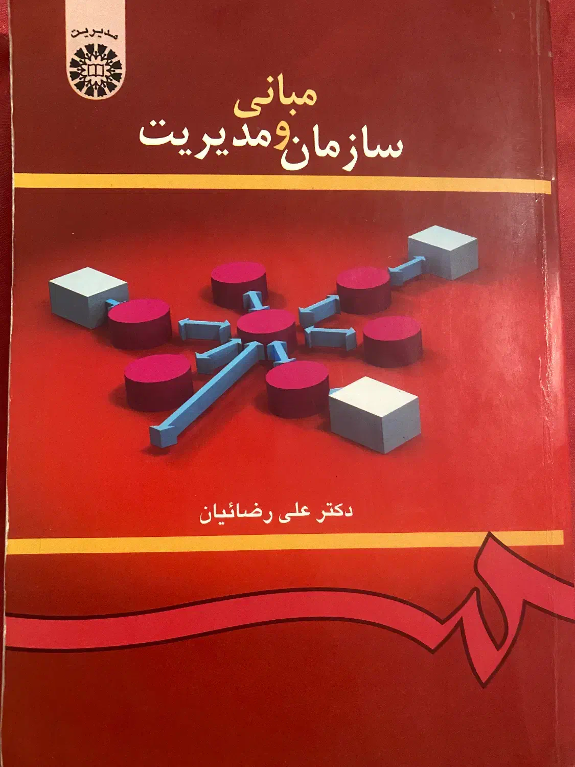 کتاب دانشگاه|کتاب و مجله آموزشی|تهران, قیطریه|دیوار