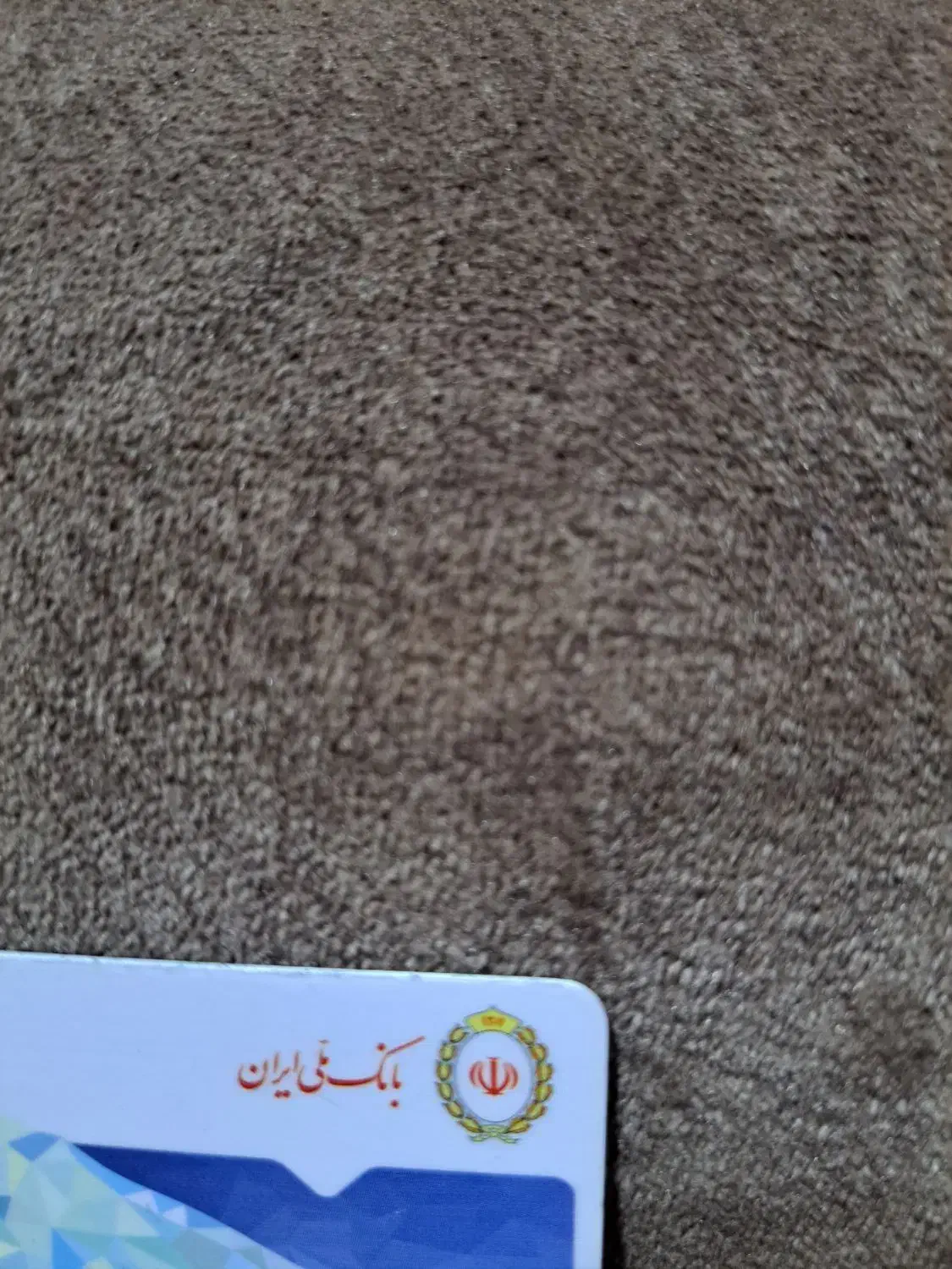 فروش امتیاز مهربانی بانک ملی|کارت هدیه و تخفیف|زرند, |دیوار