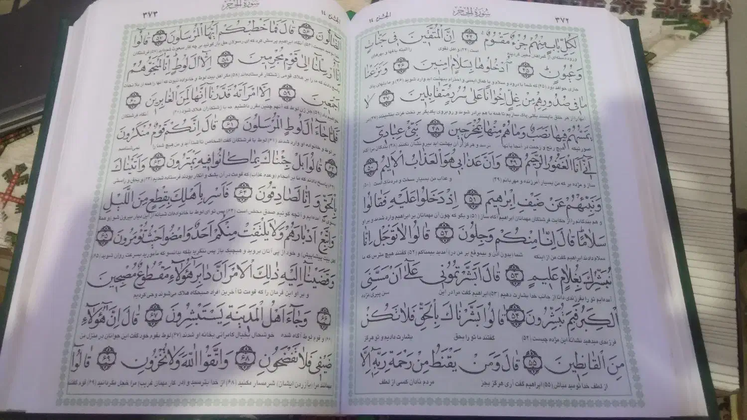 قرآن مجید|کتاب و مجله مذهبی|گرگان, |دیوار