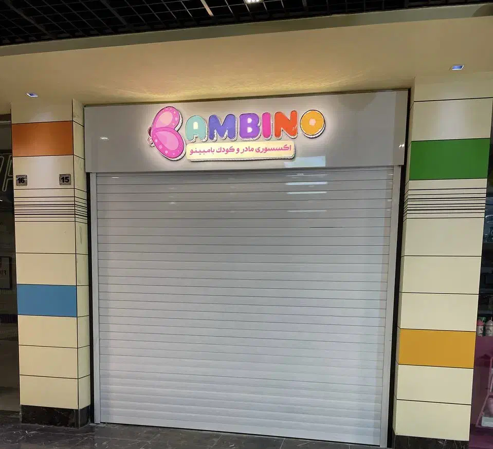 فروشنده اکسسوری کودک|استخدام بازاریابی و فروش|تهران, گلستان (شهرک راه آهن)|دیوار