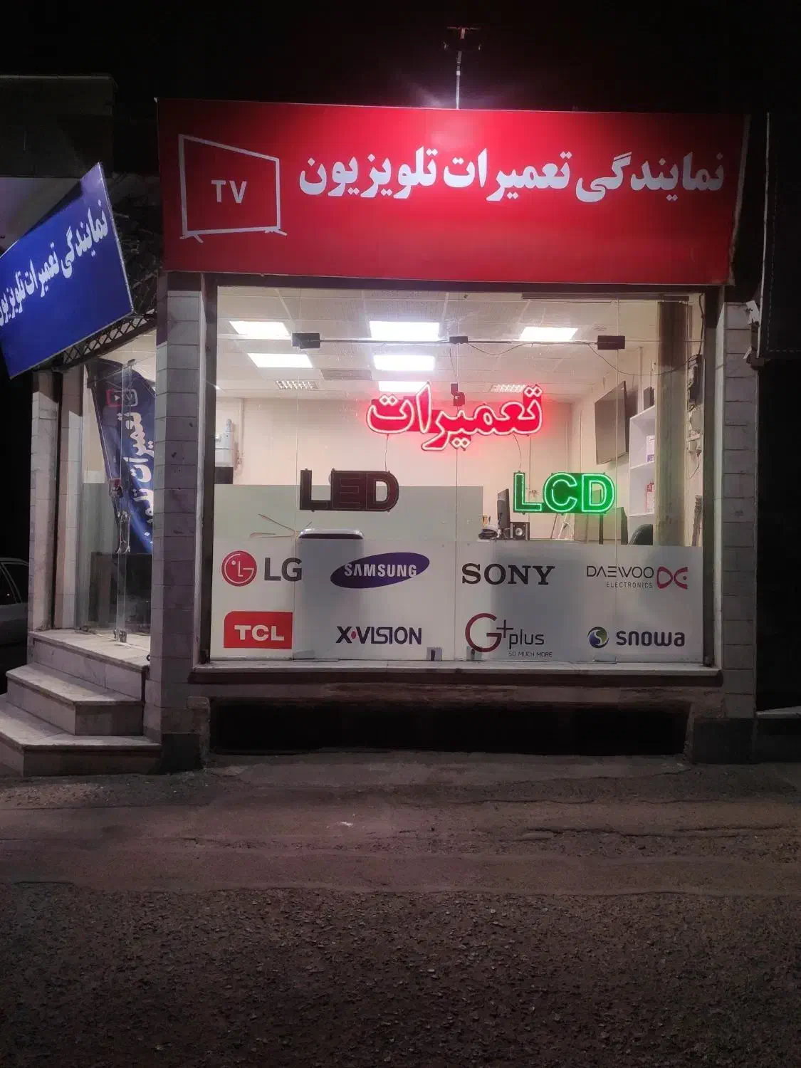 نمایندگی تعمیر تلویزیون عیب یابی در محل+حمل رایگان|خدمات پیشه و مهارت|بیرجند, |دیوار