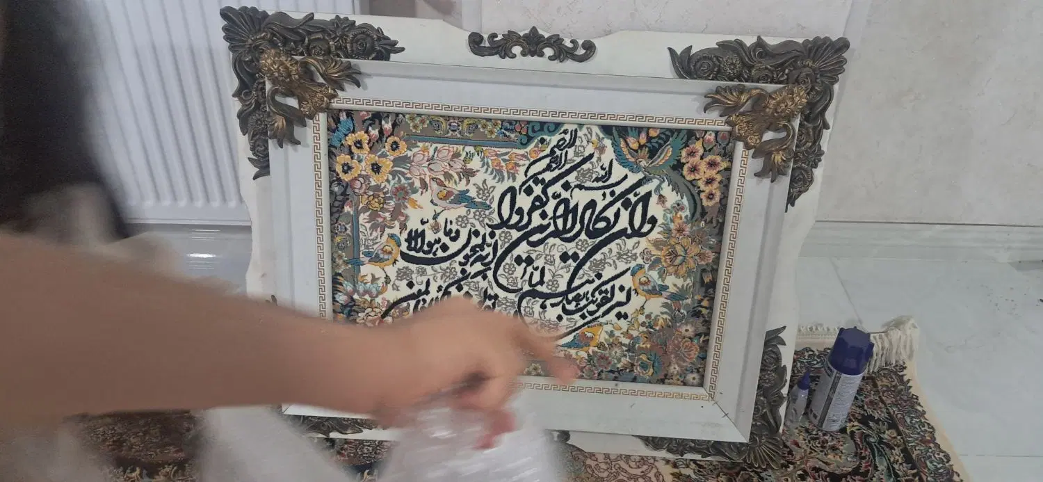 آیه وانیکاد ۱۰۰۰۰۰۰۰|تابلو فرش|تهران, صالح آباد جنوبی (باغ رضوان)|دیوار