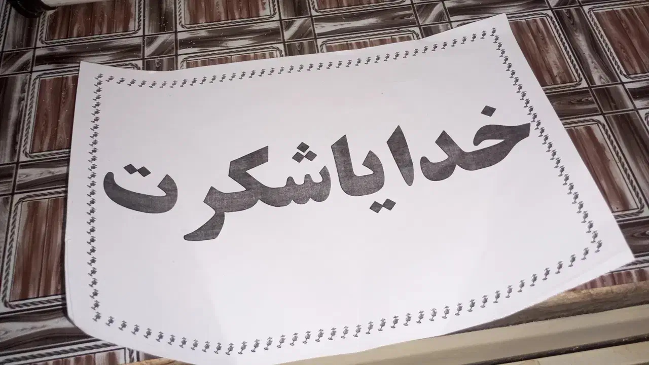 نیازمند مدل وام|خدمات مالی، حسابداری، بیمه|بن, |دیوار