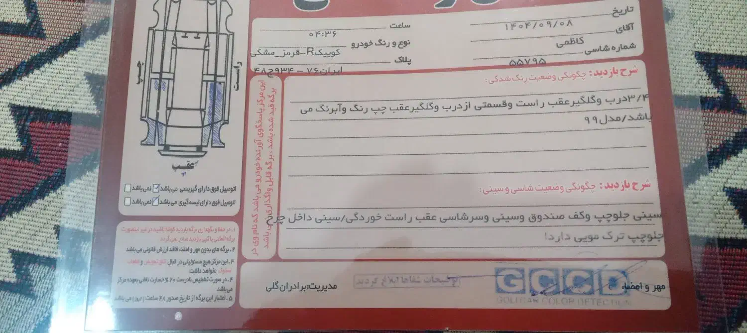 کوییک مدل ۹۹ ار|خودرو سواری و وانت|تهران, آذری|دیوار