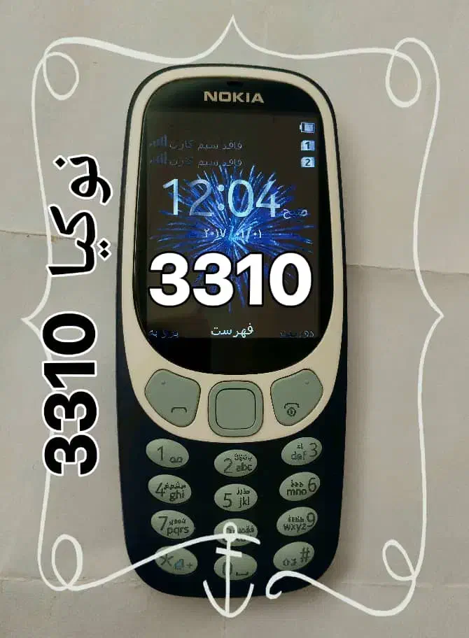 نوکیا 3310زیر قیمت تعداد محدود|موبایل|ایرانشهر, |دیوار