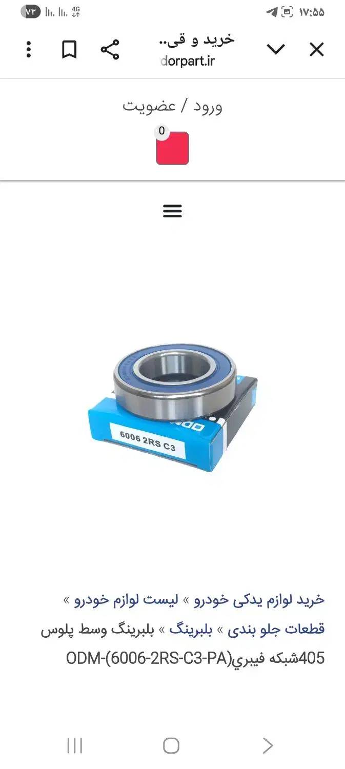 بلبرینگ های خودرویی برند ODM|قطعات یدکی و لوازم جانبی|اندیشه, اندیشه فاز ۱|دیوار