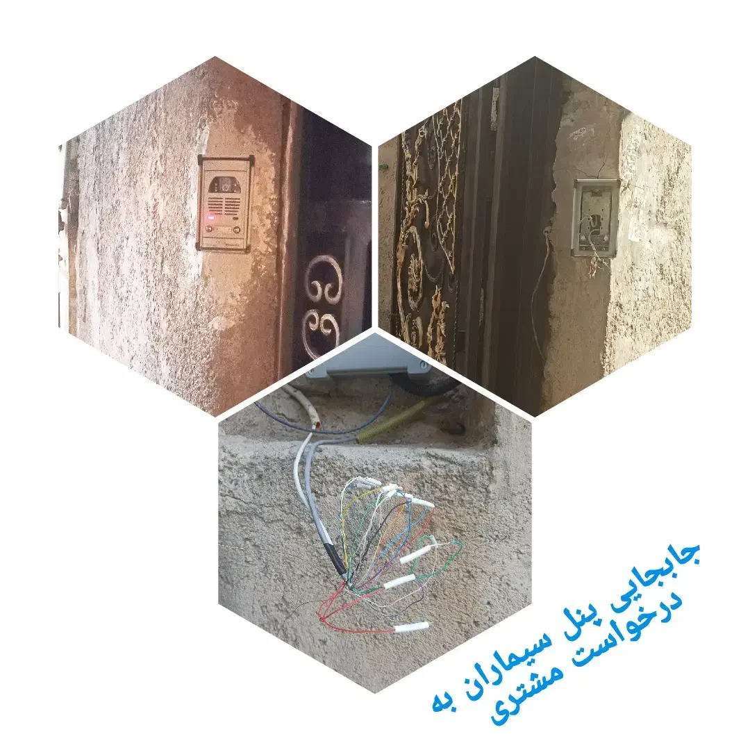 برقکار،نصب و عیب یابی آیفون صوتی و تصویری|خدمات پیشه و مهارت|نظرآباد, نظرآباد|دیوار