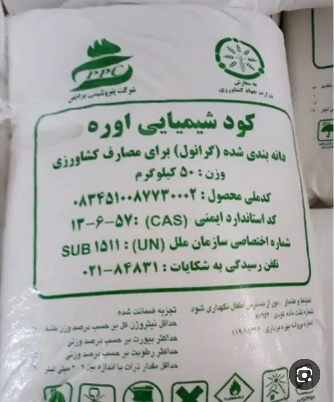 فروش کود شیمیایی اوره|خدمات باغبانی و درختکاری|سعدآباد, |دیوار