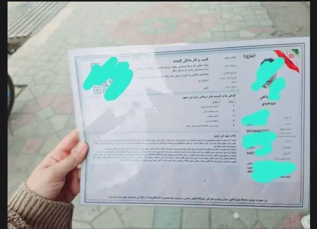 ثبت و صدور جواز کسب، دسته چک، ضمانت، وام اشتغال|خدمات مالی، حسابداری، بیمه|خرمآباد, |دیوار