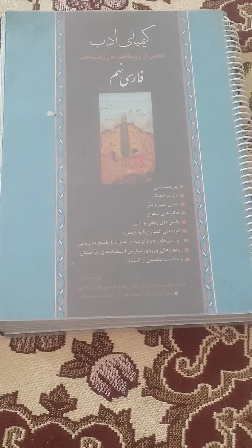 کتاب ۳۱ استان|کتاب و مجله ادبی|نیشابور, شهرک اندیشه|دیوار