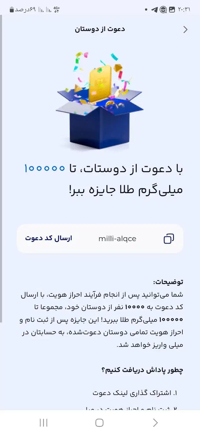 میلی گلد|کارت هدیه و تخفیف|نیشابور, دارایی|دیوار