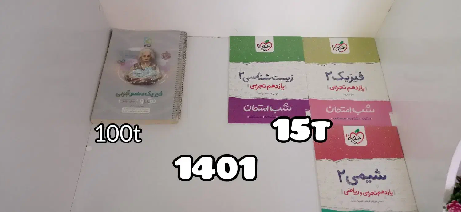 کتاب های تست و کمک درسی کاملا سالم و نو|کتاب و مجله آموزشی|سروستان, |دیوار