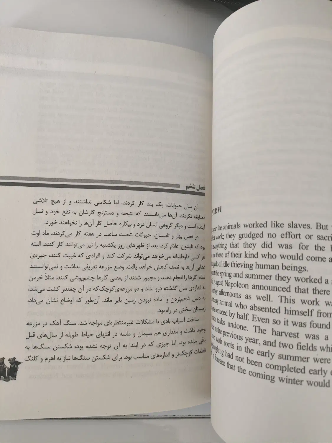 قلعه حیوانات|کتاب و مجله آموزشی|اصفهان, کوی امیریه|دیوار