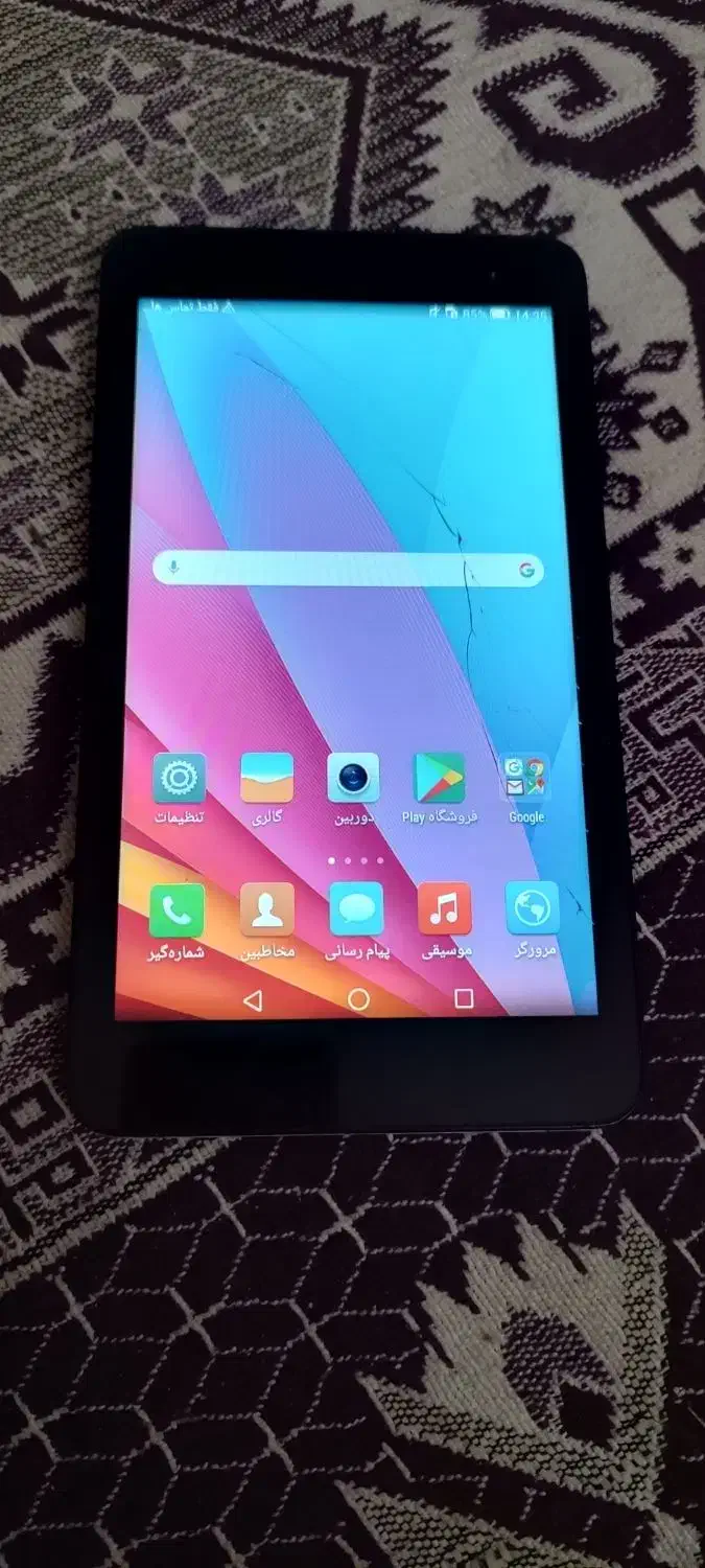 تبلت هواوی|تبلت|شیراز, وصال|دیوار
