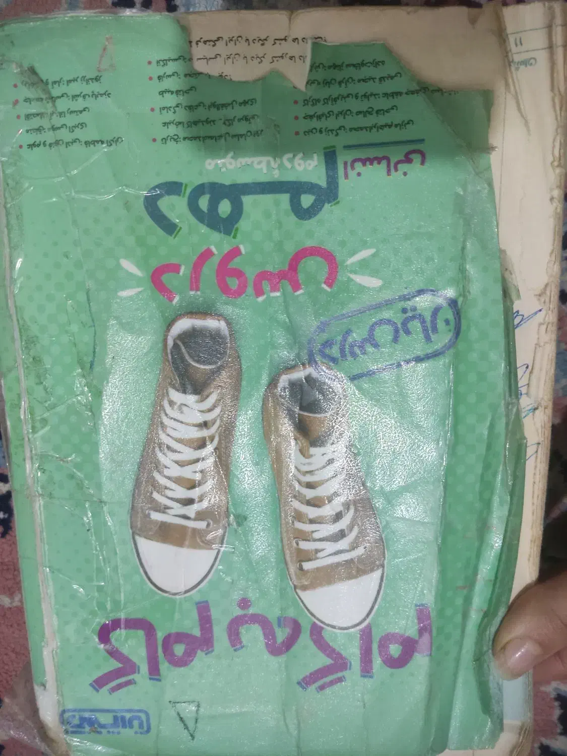 گام به گام دهم انسانی|کتاب و مجله آموزشی|رامهرمز, |دیوار