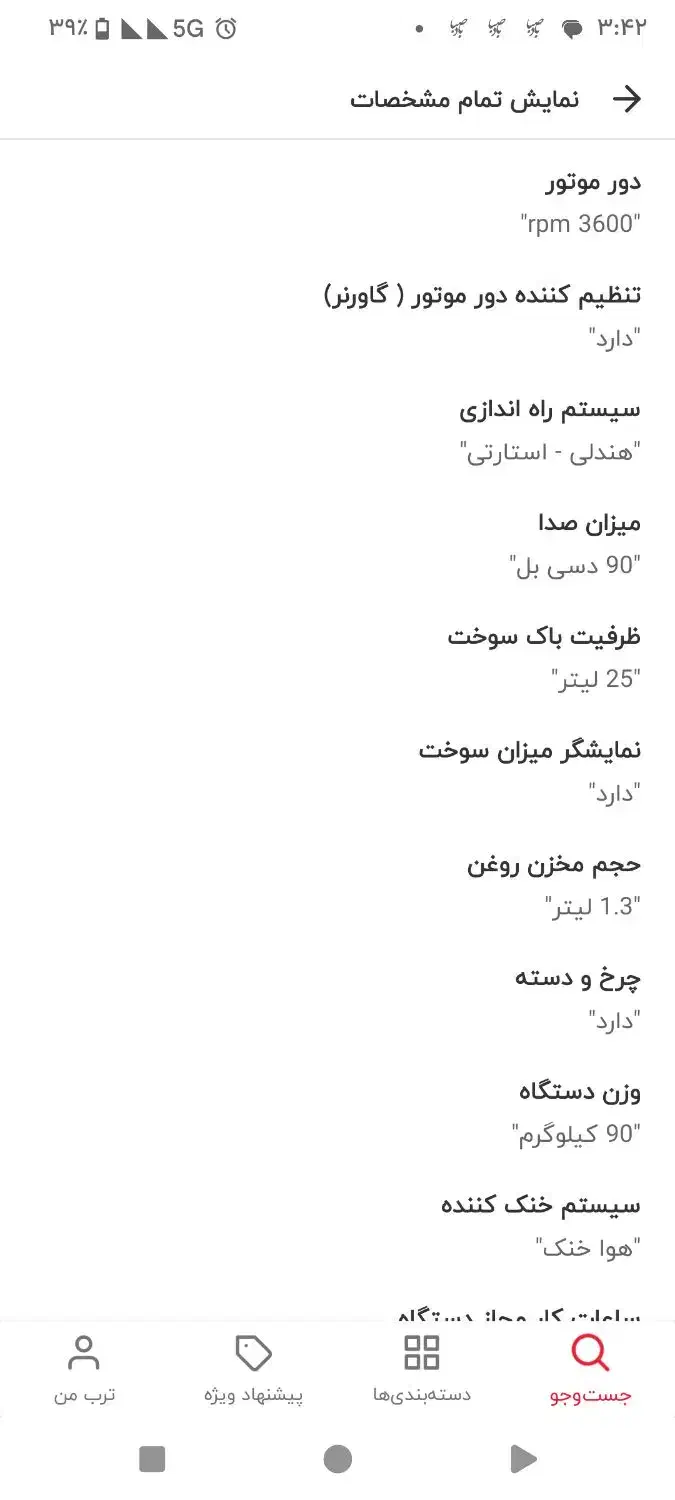 موتور برق 8.5 کیلو وات اسپینا|ابزارآلات|قم, شهرک فاطمیه|دیوار