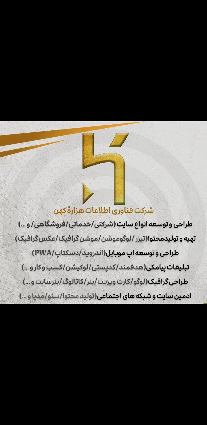 انجام امور سایت-اپ-محتوا-پیامک-گرافیک|خدمات رایانه‌ای و موبایل|شیراز, عادل آباد|دیوار