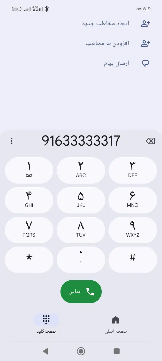 سیم کارت رند|سیم‌کارت|اهواز, کیانپارس |دیوار