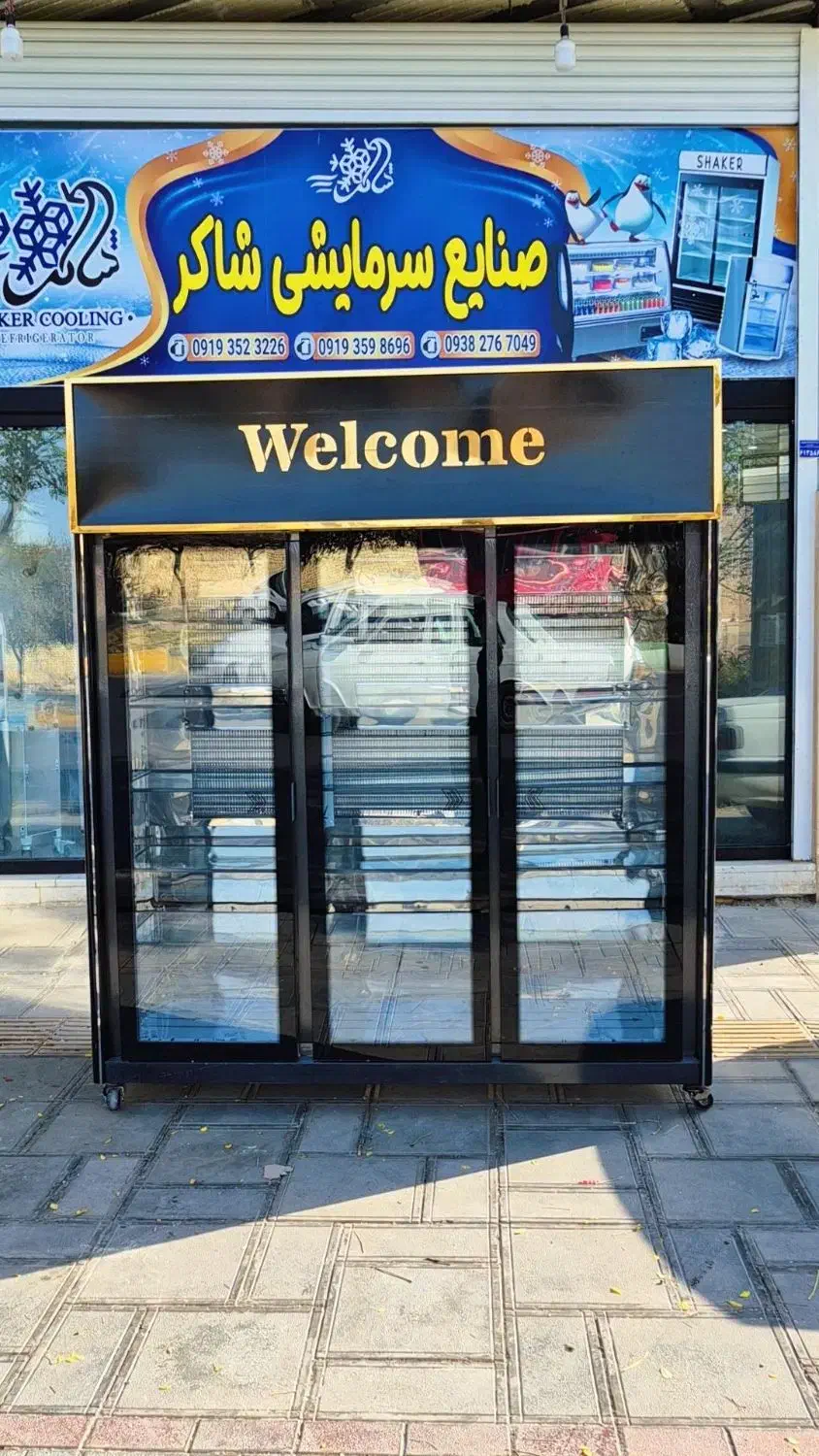 یخچال ایستاده موتور دانفوس|فروشگاه و مغازه|قم, شهرک امام حسین|دیوار