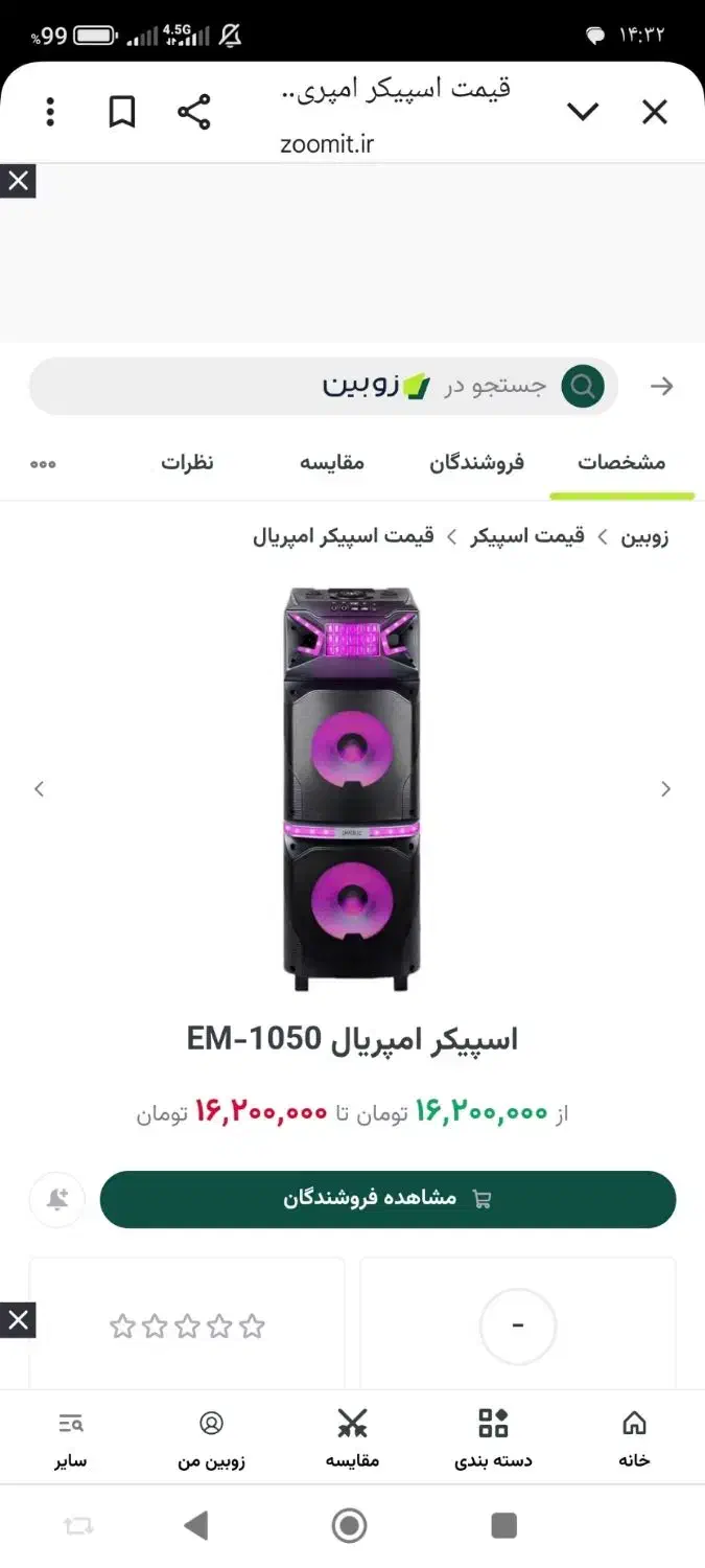 اسپیکر|سیستم صوتی خانگی|ابریشم, |دیوار