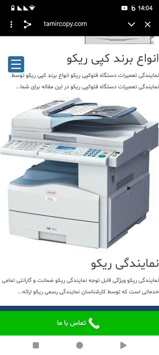 کپی و پرینتر سه کاره|پرینتر، اسکنر، کپی، فکس|رباطکریم, نصیرشهر|دیوار