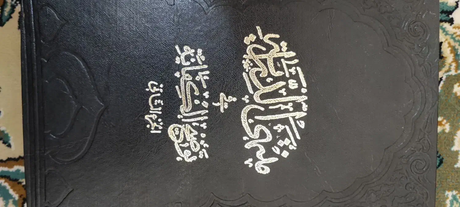 مجلل منتهی الدرایه|کتاب و مجله مذهبی|قم, شاه احمد قاسم|دیوار