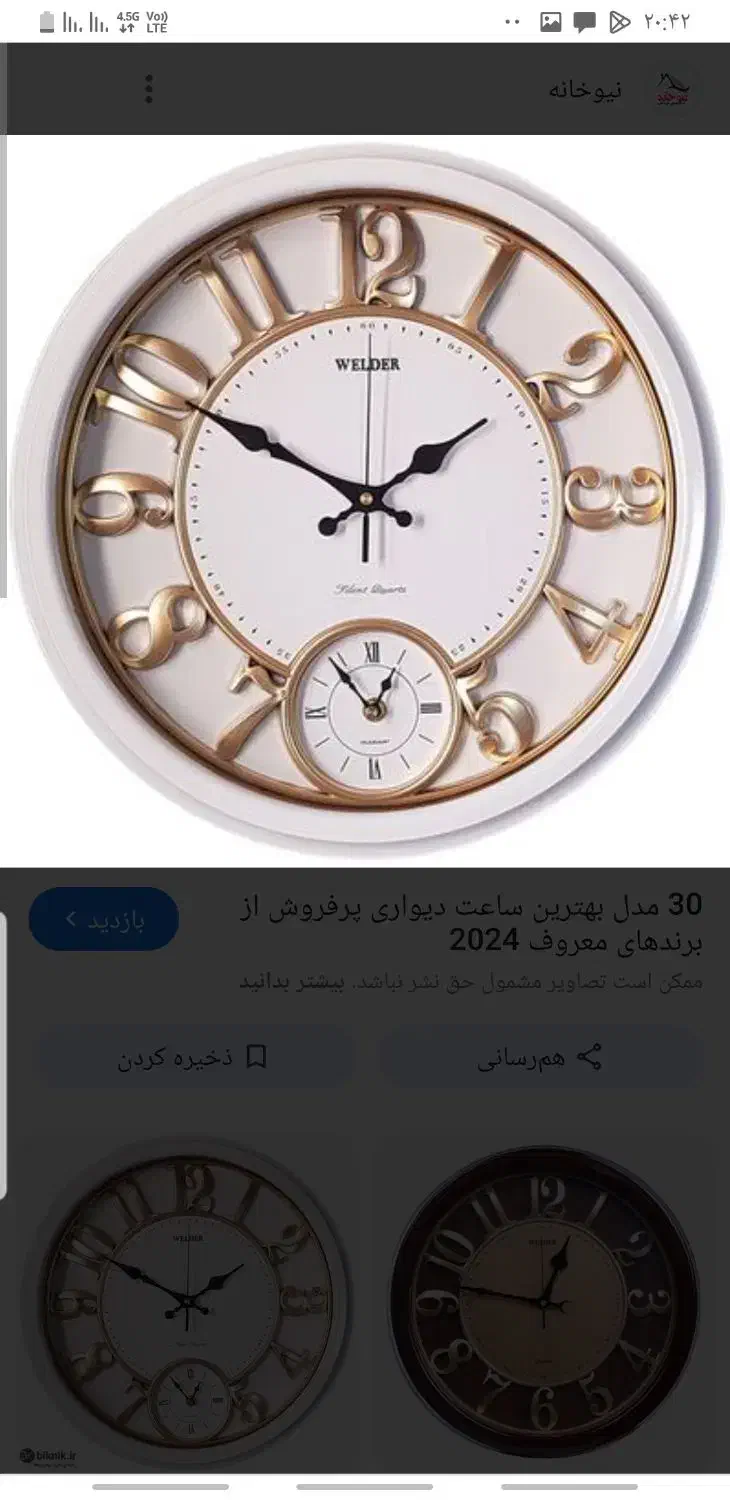 ساعت ۶ ماهه خریدن برا جهیزیه ۱۸۰۰ خریدم|ساعت دیواری و تزئینی|پاکدشت, پاکدشت (مامازند)|دیوار