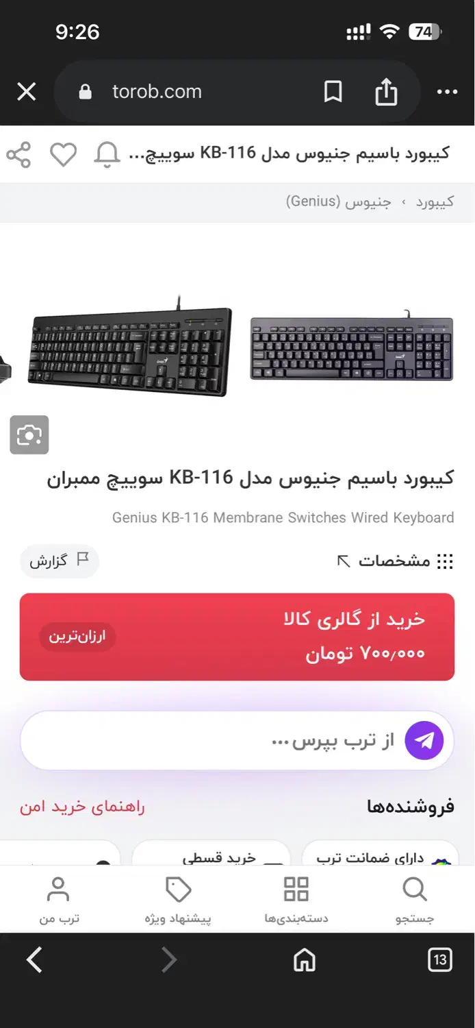 کیبرد سیمی برند genius|قطعات و لوازم جانبی رایانه|بندر انزلی, امامزاده|دیوار