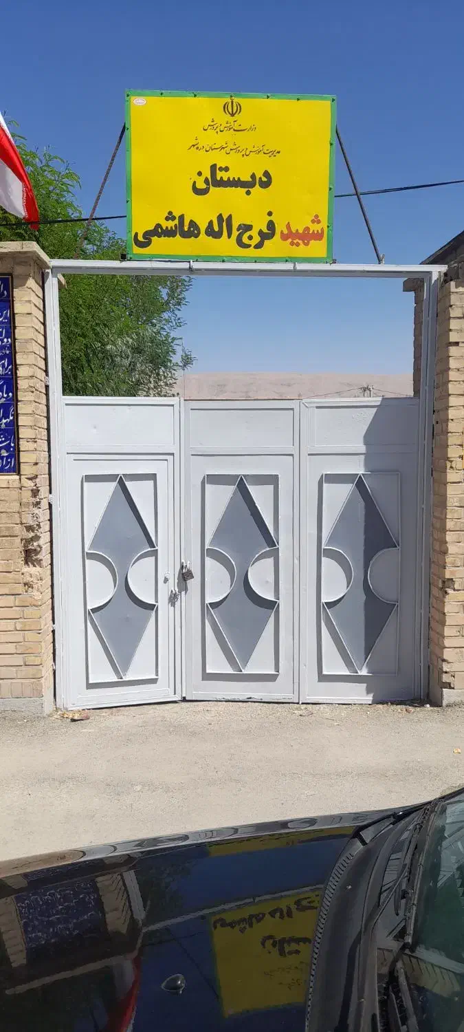 رنگ آمیزی ساختمان و درب حیاط درهشهر آبدانان|خدمات پیشه و مهارت|آبدانان, |دیوار