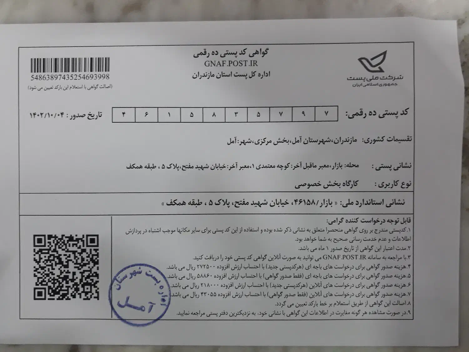 ۲۱ متر مربع مغازه با ۳.۷متر بر در سبزه میدان|فروش مغازه و غرفه|آمل, |دیوار