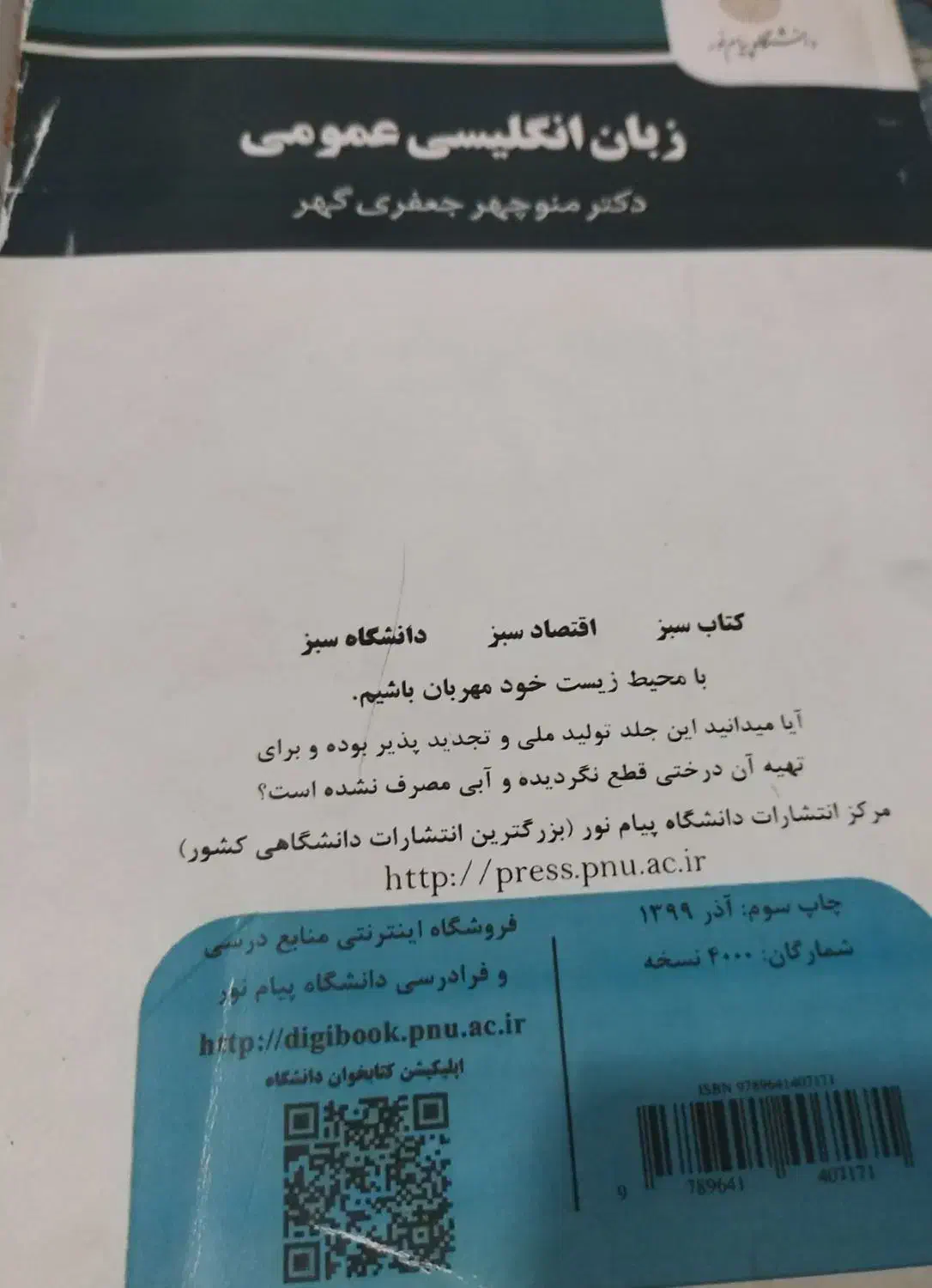 مجموعه کتابهای پیام نور رشته حسابداری|کتاب و مجله آموزشی|بهشهر, |دیوار