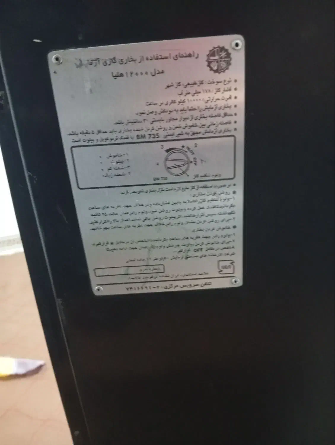 بخاری گازسوز|بخاری، هیتر، شومینه|نهاوند, |دیوار