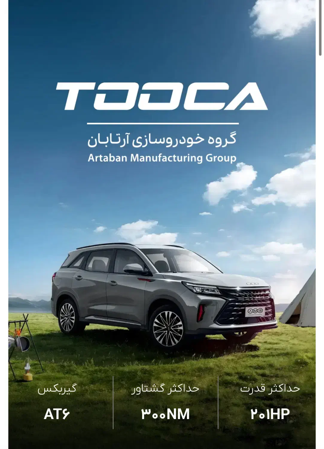 توکا(ارتابان)|خودرو سواری و وانت|رشت, فرزانه|دیوار