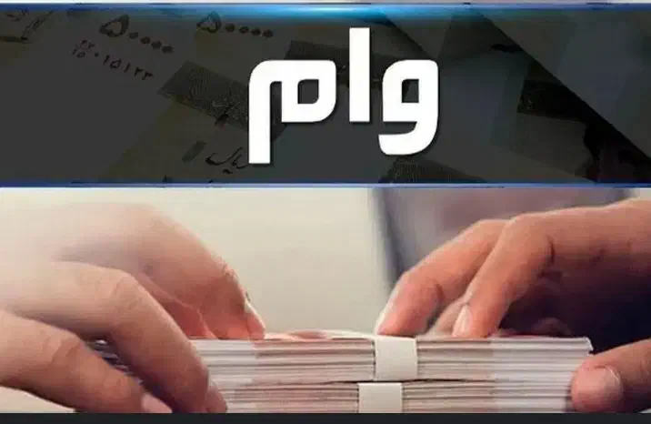 نیازمند‌ ضامن‌وام‌‌ازدواج‌۳۵۰‌میلیونی|خدمات مالی، حسابداری، بیمه|مشهد, راه آهن|دیوار