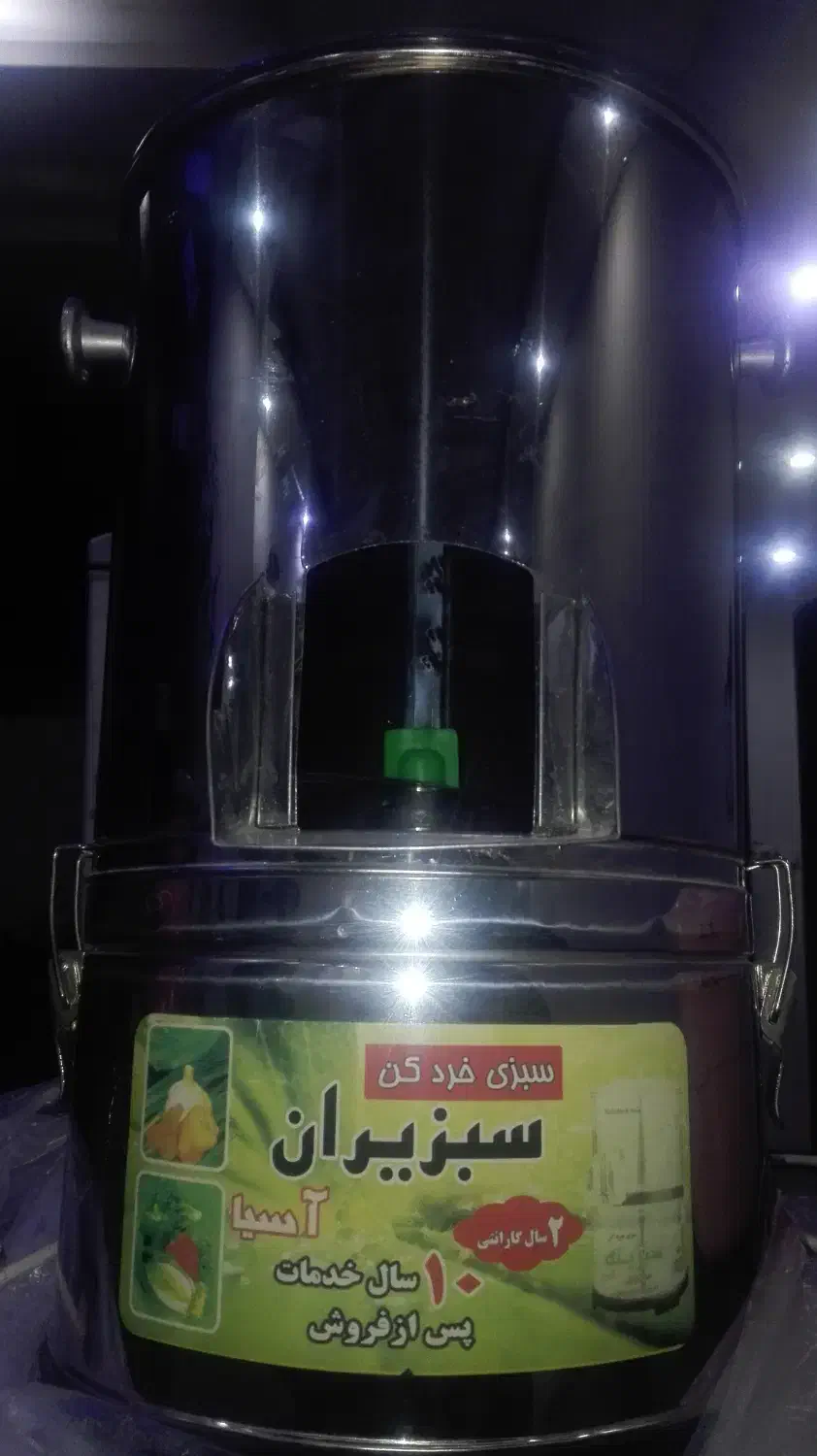 فروش سبزی خرد کن برا داخل منزل|سایر لوازم برقی|فولادشهر, مسکن مهر فولادشهر|دیوار