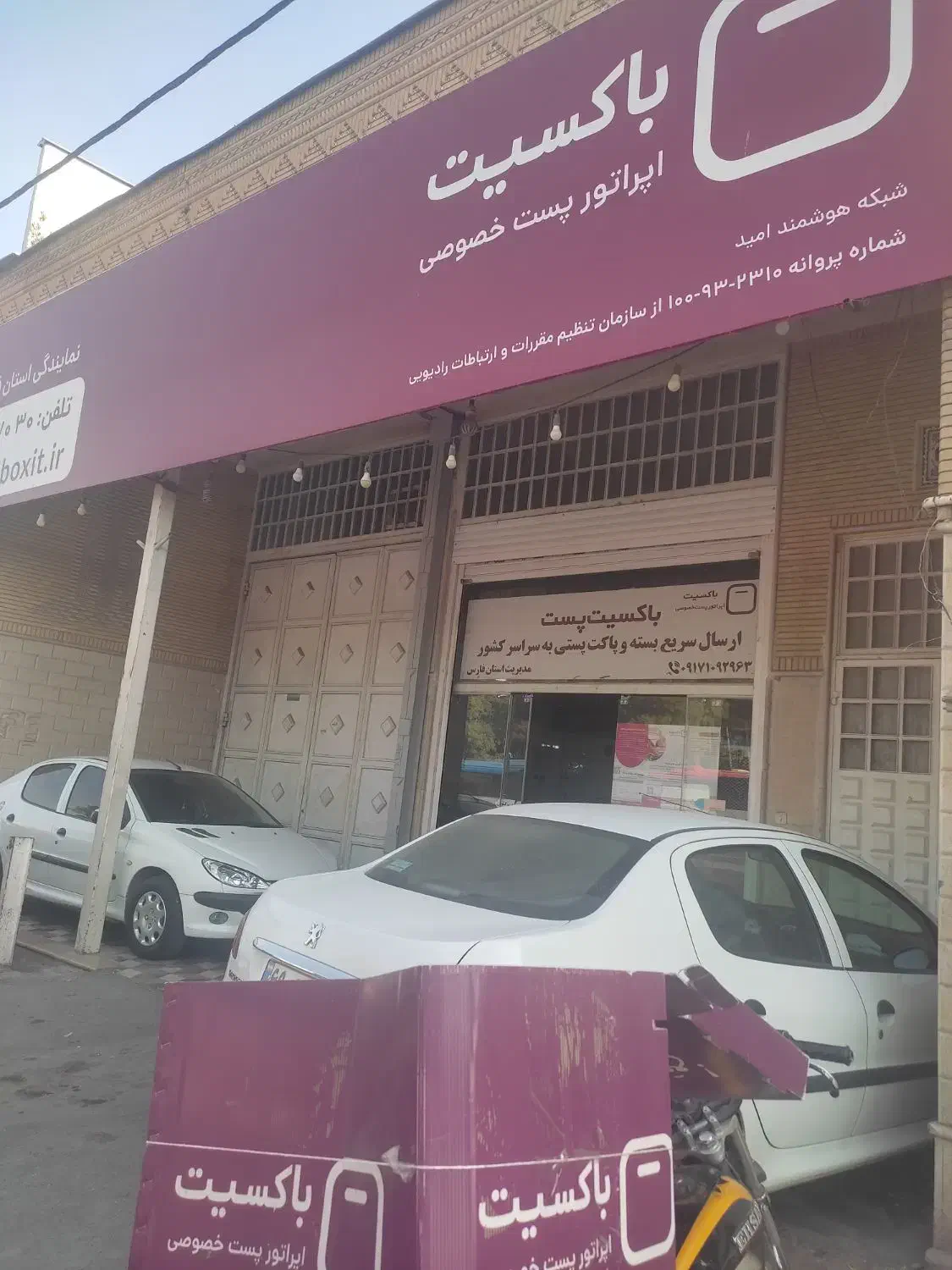 توزیع ،پستچی سواری و موتور،پخش،پیک|استخدام حمل و نقل|شیراز, شهرک بهار|دیوار
