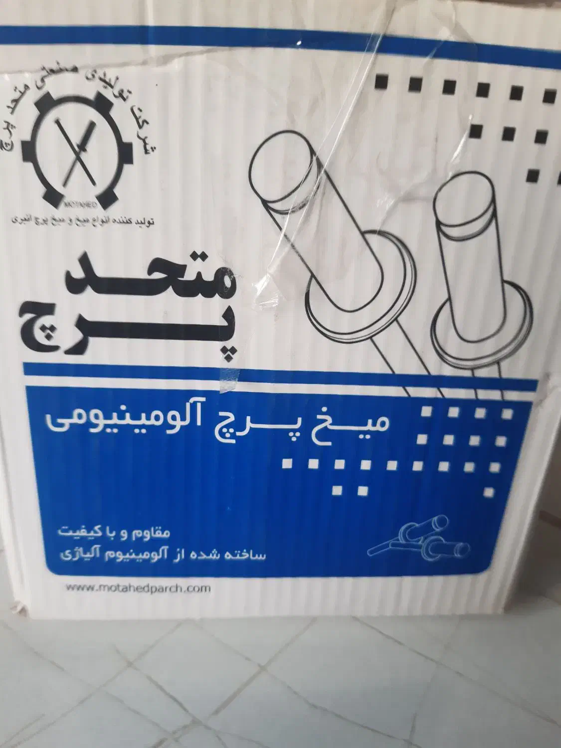 فروش میخ پرچ|ابزارآلات|دابودشت, |دیوار