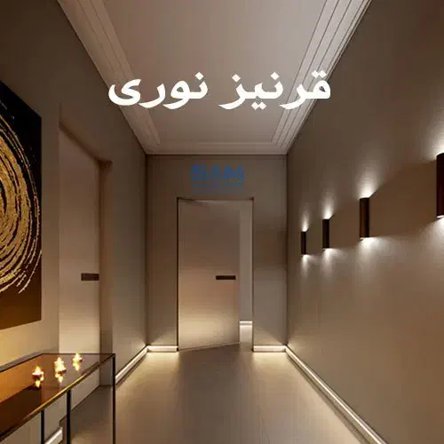 پخش قرنیز ساده و لاین نوری دار|مصالح و تجهیزات ساختمان|اهواز, کوی ملی راه|دیوار