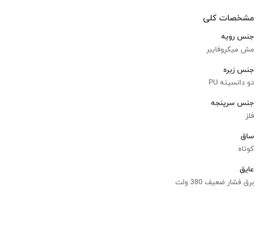 کفش ایمنی کسپر مدل مهندسی اسپرت|کیف، کفش، کمربند|ساوه, |دیوار
