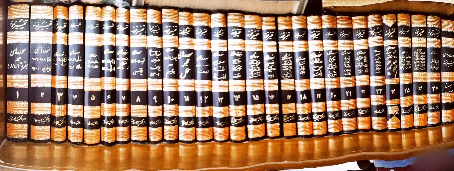 دوره کامل تفسیر نمونه۲۷جلدی بانضام فهرست موضوعی|کتاب و مجله مذهبی|تربت‌حیدریه, منصوریه|دیوار