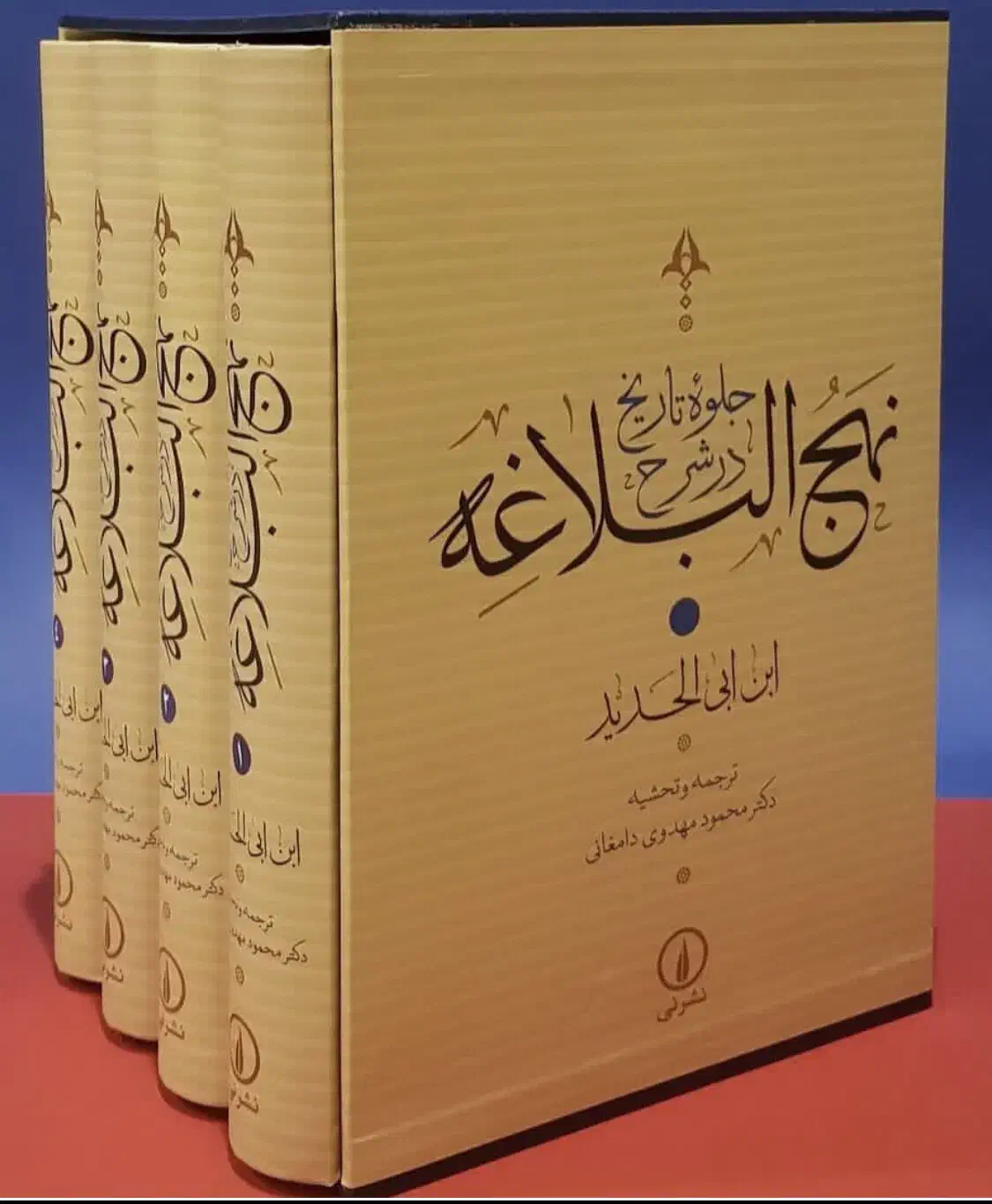 ترجمه جلوه تاریخ درشرح نهج البلاغه (۴ جلدی قابدار)|کتاب و مجله مذهبی|تهران, اقدسیه|دیوار