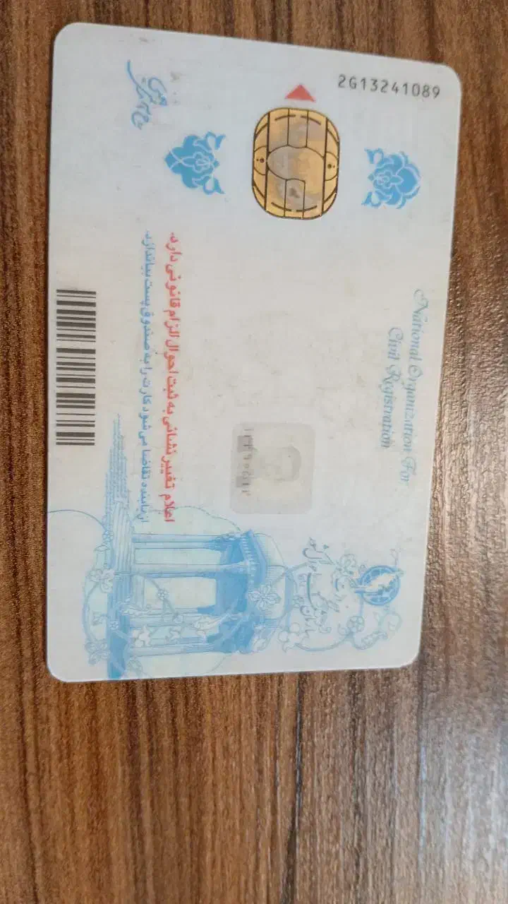 کارت ملی گم شده|اشیا|شیراز, شهرک فرهنگیان|دیوار