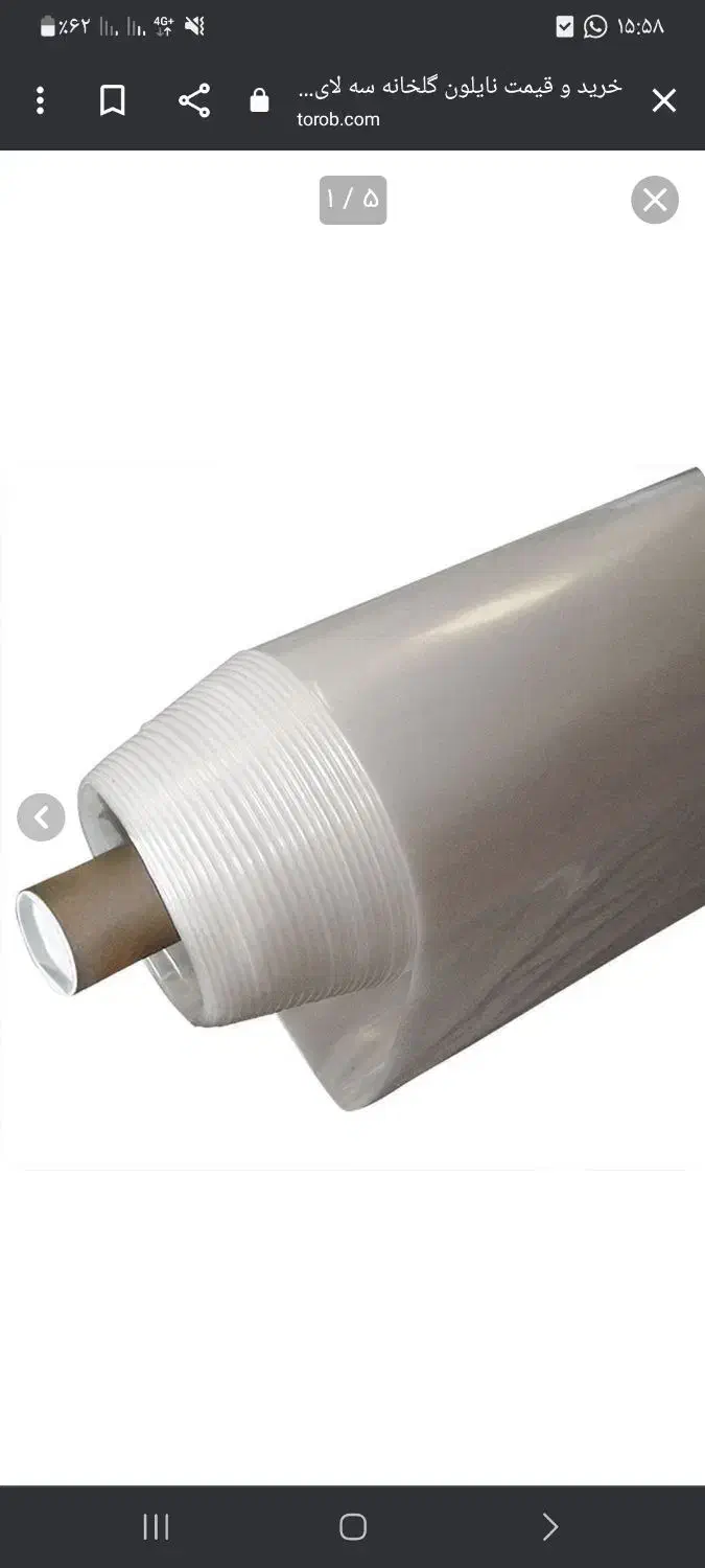 نایلون|عمدهفروشی|سنندج, |دیوار