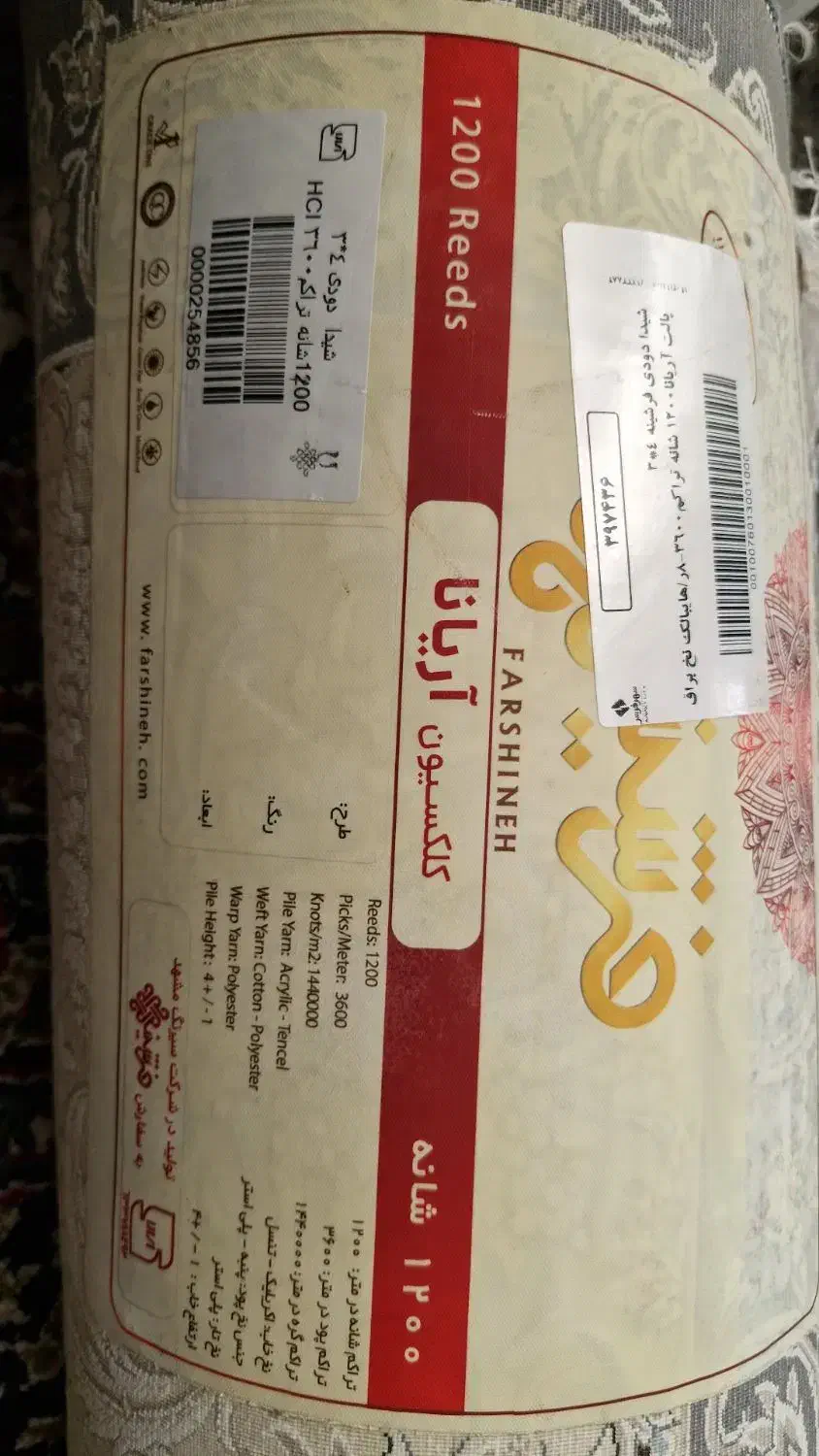 یک عدد قالی ۱۲ متری نو|فرش|بم, |دیوار